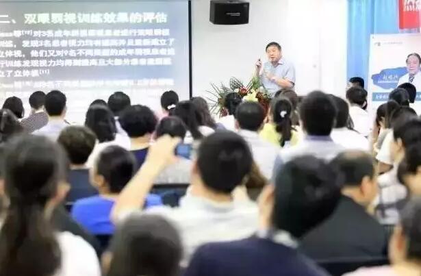 易游体育斜视与小儿眼科赵堪兴教授 易游体育斜视与小儿眼科赵堪兴教授