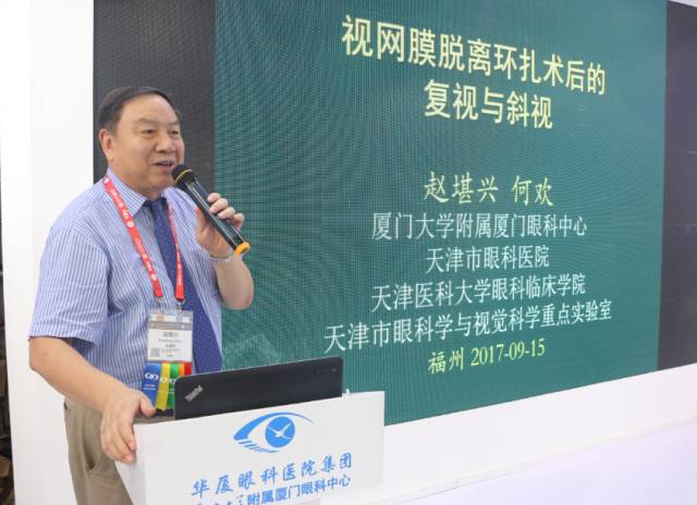 11点20分，易游体育集团专家委员会主席、 席斜视与小儿眼科专家、环球眼科学科学院(AOI)院士、亚太地区斜视与小儿眼科学会副主席赵堪兴教授发表了题为《后段术后复视斜视的处理》的演讲。.jpg