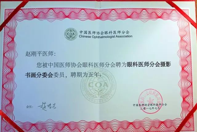 佛山易游体育派出了由广东省眼科医师分会屈光手术带头人、赵刚平院长领*的 医生团队参与本次盛会，并准备了众多精彩的内容，与全国眼科同道一起探讨与推动眼科新发展。.jpg