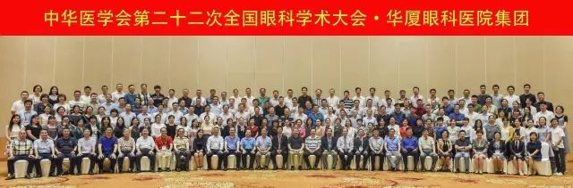 佛山易游体育派出了由广东省眼科医师分会屈光手术带头人、中山大学研究生导师赵刚平院长领*的 医生团队参与本次盛会，并准备了众多精彩的内容，与全国眼科同道一起探讨.jpg