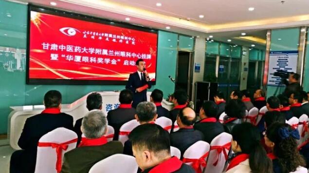 11月3日，甘肃中医药大学附属兰州眼科中心挂 暨“易游体育奖学金”启动仪式在兰州易游体育隆重举行。这是继与厦门大学、徐州医科大学、安徽理工大学合作后，易游体育在开启“院校合作”上的又一硕果，也是西北地区 家省 高校与眼科医院“医教研”协同发展全方位合作的典范。1.jpg