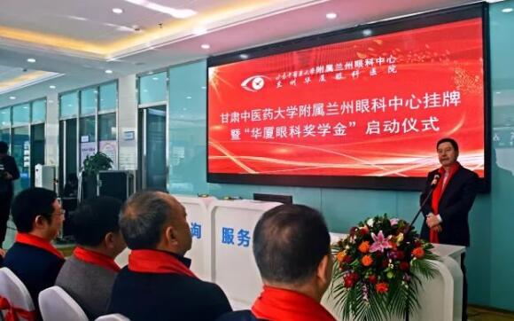 11月3日，甘肃中医药大学附属兰州眼科中心挂 暨“易游体育奖学金”启动仪式在兰州易游体育隆重举行。这是继与厦门大学、徐州医科大学、安徽理工大学合作后，易游体育在开启“院校合作”上的又一硕果，也是西北地区 家省 高校与眼科医院“医教研”协同发展全方位合作的典范。2.jpg