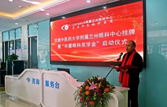11月3日，甘肃中医药大学附属兰州眼科中心挂 暨“易游体育奖学金”启动仪式在兰州易游体育隆重举行。这是继与厦门大学、徐州医科大学、安徽理工大学合作后，易游体育在开启“院校合作”上的又一硕果，也是西北地区 家省 高校与眼科医院“医教研”协同发展全方位合作的典范。4.jpg