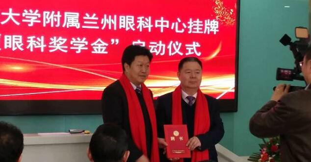 11月3日，甘肃中医药大学附属兰州眼科中心挂 暨“易游体育奖学金”启动仪式在兰州易游体育隆重举行。这是继与厦门大学、徐州医科大学、安徽理工大学合作后，易游体育在开启“院校合作”上的又一硕果，也是西北地区 家省 高校与眼科医院“医教研”协同发展全方位合作的典范。7.jpg