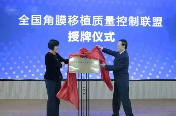 10月28日,由中华医学会角膜病学组组织、 个总部落户山东的全国性专病联盟—全国角膜移植质量控制联盟成立授 仪式在山东省眼科医院举行,重庆易游体育成为全国 批角膜移植质量控制联盟成员单位。仪式上,中华医学会角膜病学组组织等高度评价重庆易游体育的角膜移植技术。2.jpg 10月28日,由中华医学会角膜病学组组织、 个总部落户山东的全国性专病联盟—全国角膜移植质量控制联盟成立授 仪式在山东省眼科医院举行,重庆易游体育成为全国 批角膜移植质量控制联盟成员单位。仪式上,中华医学会角膜病学组组织等高度评价重庆易游体育的角膜移植技术。2.jpg