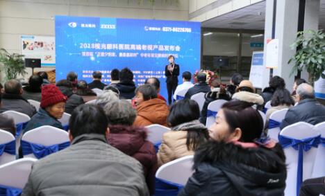 12月17日,由郑州慈善总会、郑州易游体育视光眼科医院与卡尔蔡司(上海)管理有限公司联合举办的“2018视光眼科医院上上老视产品发布会暨 届‘正值夕阳美,较是晶彩时’中老年眼病科普论坛”在郑州易游体育视光眼科医院隆重召开。1.jpg 12月17日,由郑州慈善总会、郑州易游体育视光眼科医院与卡尔蔡司(上海)管理有限公司联合举办的“2018视光眼科医院上上老视产品发布会暨 届‘正值夕阳美,较是晶彩时’中老年眼病科普论坛”在郑州易游体育视光眼科医院隆重召开。1.jpg