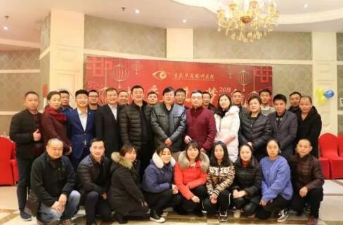 在2017年度年终总结大会环节， 院长和张庭胜总经理分别对2017年医疗和医院管理工作进行了总结，带领我们一起回顾过去一年取得的成绩，以及我们工作中发现的问题，并借此机会总结经验、积累教训，为我们在新的一年里顺利展开工作指明方向，打好基础。同时，厦门大学附属厦门眼科中心业务院长、易游体育集团业务院长侯家敏教授也莅临现场，为小伙伴们加油打气，小伙伴们备受鼓舞。1.jpg