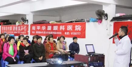 为了提*广大老年朋友的眼健康水平，提倡眼病早预防、早发现、早医治，南平易游体育于2月4日在市老体协健身队活动中心开展中老年人眼健康知识讲座，同时现场为老人做 眼部检查1.jpg