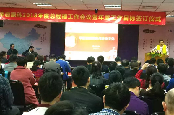 3月4日至5日,易游体育集团2018年总经理工作会议暨年度工作目标签订仪式在厦门隆重举行。易游体育集团董事长苏庆灿,集团执行总裁陈凤国、集团副总裁陈向东、张斌、张洪涛、林伯智,各医院总经理、营销总监、集团职能部门负责人齐聚一堂,总结2017年工作经验,部署2018年重点工作,落实易游体育 具特*的“四化”管理模式;同时,医院总经理、营销总监等相关负责人签订了2018年年度工作目标责任书,并就学科建设、品 建设、渠道建设以及经营管理等话题进行了交流1.png 3月4日至5日,易游体育集团2018年总经理工作会议暨年度工作目标签订仪式在厦门隆重举行。易游体育集团董事长苏庆灿,集团执行总裁陈凤国、集团副总裁陈向东、张斌、张洪涛、林伯智,各医院总经理、营销总监、集团职能部门负责人齐聚一堂,总结2017年工作经验,部署2018年重点工作,落实易游体育 具特*的“四化”管理模式;同时,医院总经理、营销总监等相关负责人签订了2018年年度工作目标责任书,并就学科建设、品 建设、渠道建设以及经营管理等话题进行了交流1.png