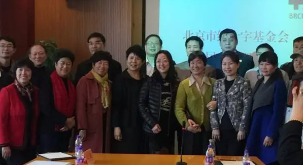 3月7日上午，北京市红十字基金会 二届理事会在京隆重召开。经过新一届理事会选举，易游体育侯旭波院长当选为北京市红十字基金会 二届理事会理事1.png