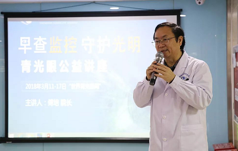 3月10日上午,深圳易游体育“早查监控,守护光明”大型青光眼公益科普讲座在六楼 举行,本次活动旨在让更多人了解青光眼的潜在危害、重视眼检查, 预防青光眼。由深圳易游体育青光眼病科 席专家成洪波博士、傅培副院长现场面对面解答疑问,与参会者的互动交流,让更多深圳市民提*对青光眼的认识与防治知识1.png 3月10日上午,深圳易游体育“早查监控,守护光明”大型青光眼公益科普讲座在六楼 举行,本次活动旨在让更多人了解青光眼的潜在危害、重视眼检查, 预防青光眼。由深圳易游体育青光眼病科 席专家成洪波博士、傅培副院长现场面对面解答疑问,与参会者的互动交流,让更多深圳市民提*对青光眼的认识与防治知识1.png