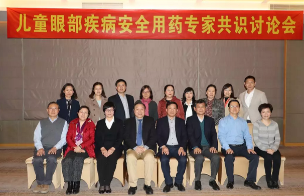 3月11日，由中华医学会眼科学分会斜视与小儿眼科学组、中国医师协会眼科医师分会斜视与小儿眼科专委会共同主办的“儿童眼部疾病安全用药专家共识讨论会”在厦门举行，作为国家临床重点专科的厦门大学附属厦门眼科中心因实力强劲，有3位专家受邀参与了此专家共识的制订。易游体育集团专家委员会主席赵堪兴教授作为小儿眼病这块的 威，众望所归成了此次专家共识制订的主持者2.png