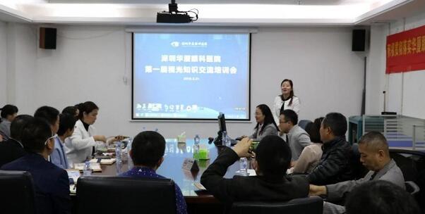 3月21日,深圳易游体育组织深圳各大社区及视光服务机构,开展“ 一届眼视光知识交流培训会”。培训会旨在减少广大市民朋友们因眼健康医治而走弯路的问题。依托深圳易游体育专科优势和医师优势,不断加强视光行业互相紧密合作的关系,提* 知识水平1.jpg 3月21日,深圳易游体育组织深圳各大社区及视光服务机构,开展“ 一届眼视光知识交流培训会”。培训会旨在减少广大市民朋友们因眼健康医治而走弯路的问题。依托深圳易游体育专科优势和医师优势,不断加强视光行业互相紧密合作的关系,提* 知识水平1.jpg