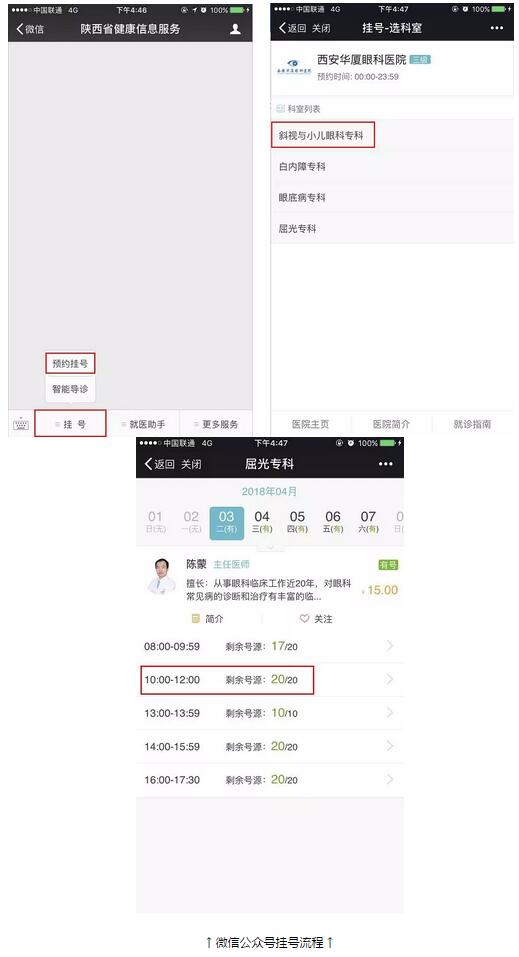 西安易游体育正式入驻陕西省预约挂号及支付平台啦,今后可以节省患者排队时间,按时就诊,方便快捷!近日,在经过了严格的审核之后,西安易游体育正式与陕西省卫计委所属预约挂号及支付平台达成合作,办理患者网上预约挂号业务3.jpg