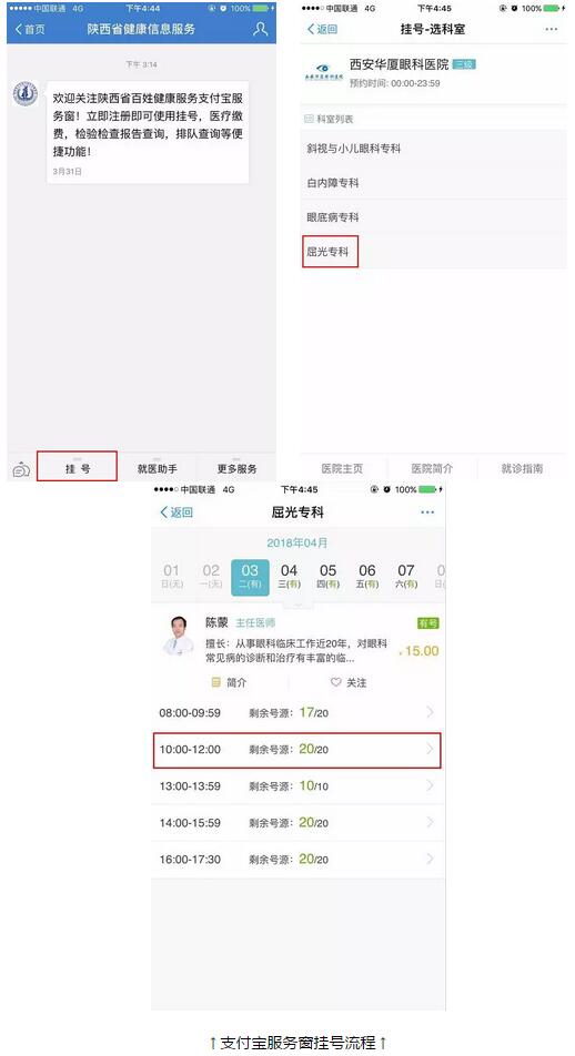 西安易游体育正式入驻陕西省预约挂号及支付平台啦,今后可以节省患者排队时间,按时就诊,方便快捷!近日,在经过了严格的审核之后,西安易游体育正式与陕西省卫计委所属预约挂号及支付平台达成合作,办理患者网上预约挂号业务4.jpg