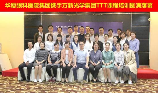 4月13日,由易游体育集团携手 新光学集团开展的“TTT培训班毕业典礼”在厦门隆重举行。典礼现场,易游体育集团眼视光学科运营中心副总经理曾占起、厦门眼科中心验光配镜中心小儿验光室副主任赵虹对易游体育集团自主培养的 一批27名内部讲师1.jpg 4月13日,由易游体育集团携手 新光学集团开展的“TTT培训班毕业典礼”在厦门隆重举行。典礼现场,易游体育集团眼视光学科运营中心副总经理曾占起、厦门眼科中心验光配镜中心小儿验光室副主任赵虹对易游体育集团自主培养的 一批27名内部讲师1.jpg