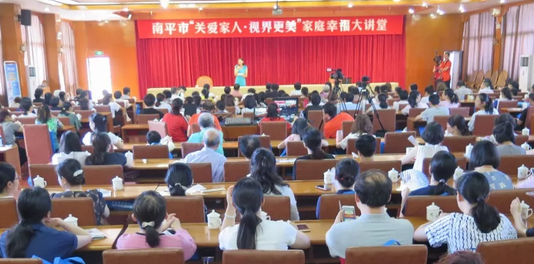 5月15日，南平易游体育携手南平市妇*举办“关爱家人·视界更美”幸福家庭大讲堂，在 25个环球家庭日到来之际，进一步提*社会公众爱眼护眼意识，促进家庭健康，提升幸福指数。南平市妇*副主席姚丽铭、易游体育集团党委书记陈宝贵、南平易游体育总经理杨树 等领*出席此次活动2.png