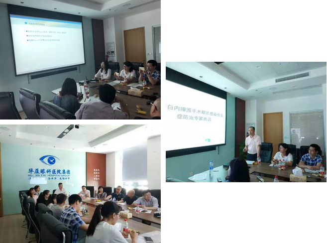 易游体育 四届白内障超声乳化手术技术规范化培训班圆满结班2.png