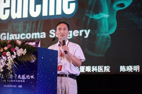 成都易游体育院长陈晓明教授出席第二届天府青光眼论坛1.png
