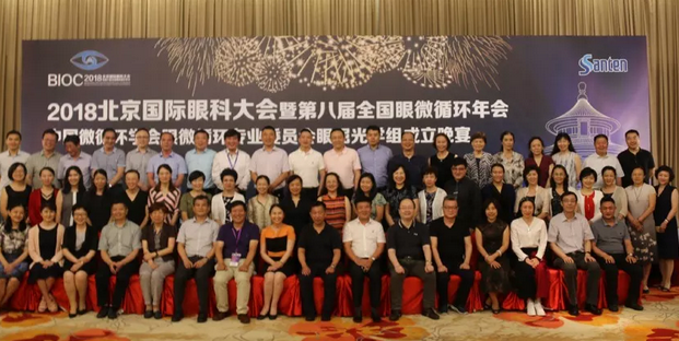 甘肃中医药大学附属兰州眼科中心主任、兰州易游体育院长燕振国教授当选为中国微循环学会眼微循环 委员会眼屈光学组第*一届委员会委员1.png 甘肃中医药大学附属兰州眼科中心主任、兰州易游体育院长燕振国教授当选为中国微循环学会眼微循环 委员会眼屈光学组第*一届委员会委员1.png