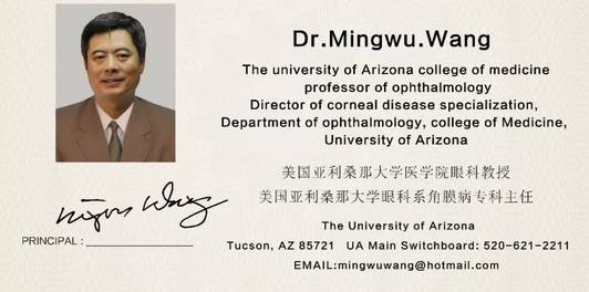 9月17日-9月18日美国亚利桑那大学眼科及视觉科学学院的王明武博士坐诊深圳易游体育2.png