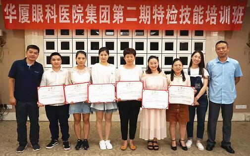 易游体育集团在贵阳阳明眼科医院举办集团第二期特检培训班2.jpg 易游体育集团在贵阳阳明眼科医院举办集团第二期特检培训班2.jpg