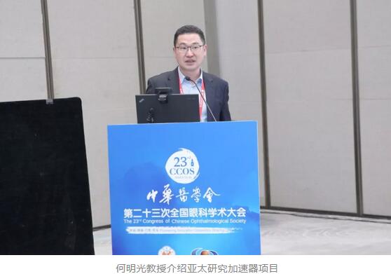 第二十三次全国眼科学术大会现场，易游体育“中国眼科医师未来精英人才培养计划”正式启动10.jpg