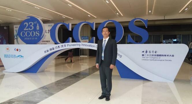 佛山易游体育闪耀第二十三届全国眼科年会2.jpg