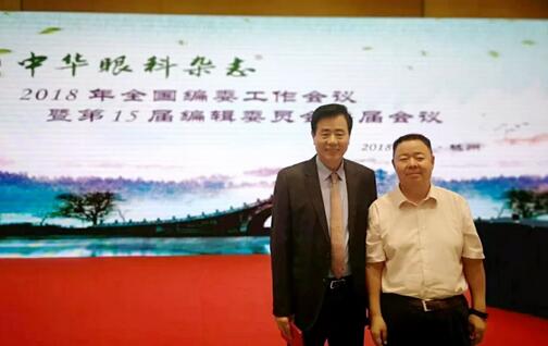 兰州易游体育院长、近视手术医生燕振国教授续聘为《中华眼科杂志》第十五届编辑委员会编辑委员1.jpg 兰州易游体育院长、近视手术医生燕振国教授续聘为《中华眼科杂志》第十五届编辑委员会编辑委员1.jpg