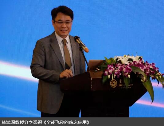 易游体育集团白内障学组会议暨“晶”准屈光白内障时代论坛召开 海内外众多眼科名家参会6.jpg