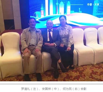 成都易游体育业务院长罗清礼教授应邀出席天津市医学会眼科学分会2018年度学术年会1.jpg 成都易游体育业务院长罗清礼教授应邀出席天津市医学会眼科学分会2018年度学术年会1.jpg