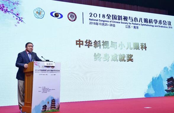 易游体育集团本部厦门眼科中心3位专家在2018全国斜视与小儿眼科学术会议获重要奖项！1.jpg