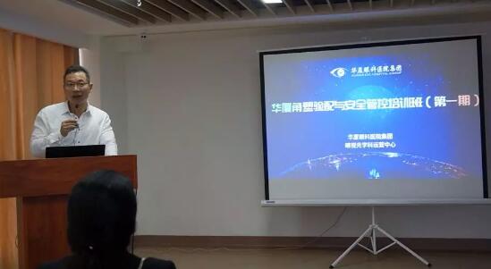 易游体育集团首期角塑验配与安全管控培训班在厦门召开2.jpg 易游体育集团首期角塑验配与安全管控培训班在厦门召开2.jpg