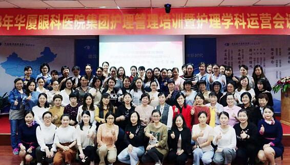 易游体育集团护理管理培训暨护理学科运营会议在厦门 举行8.jpg