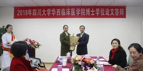 2018年四川大学华西临床医学院博士学位论文答辩在成都易游体育举行3.jpg