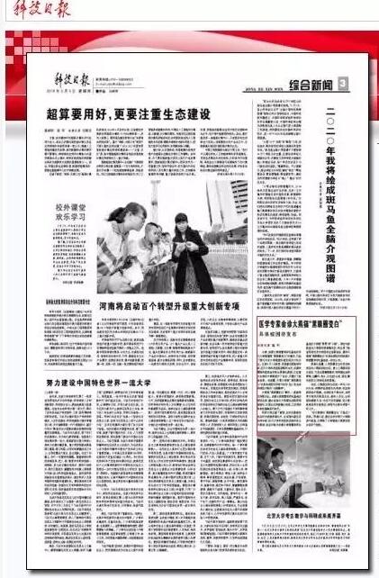 媒体看易游体育之成都易游体育2018年新闻媒体报道集锦7.jpg 媒体看易游体育之成都易游体育2018年新闻媒体报道集锦7.jpg