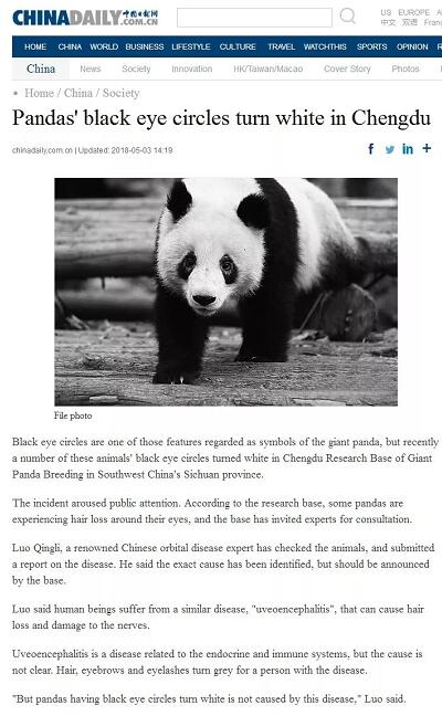 媒体看易游体育之成都易游体育2018年新闻媒体报道集锦8.jpg 媒体看易游体育之成都易游体育2018年新闻媒体报道集锦8.jpg