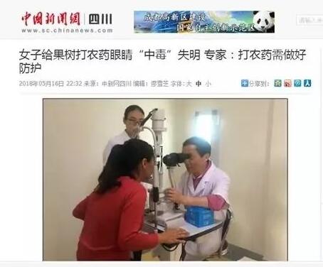 媒体看易游体育之成都易游体育2018年新闻媒体报道集锦9.jpg 媒体看易游体育之成都易游体育2018年新闻媒体报道集锦9.jpg