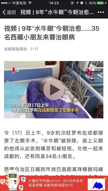 媒体看易游体育之成都易游体育2018年新闻媒体报道集锦11.jpg 媒体看易游体育之成都易游体育2018年新闻媒体报道集锦11.jpg