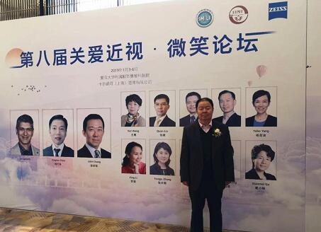 兰州易游体育院长燕振国教授受邀点评2019年“关爱近视·微笑论坛”“SMILE之星”擂台赛1.jpg