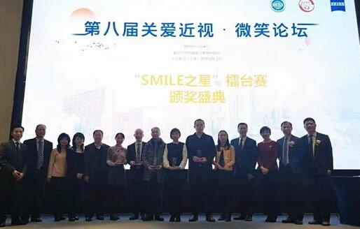 兰州易游体育院长燕振国教授受邀点评2019年“关爱近视·微笑论坛”“SMILE之星”擂台赛2.jpg