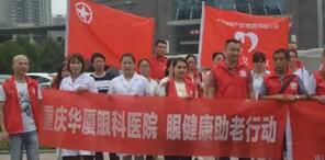 重庆易游体育安晓巨副院长:白内障手术什么时候做 ?2.jpg 重庆易游体育安晓巨副院长:白内障手术什么时候做 ?2.jpg