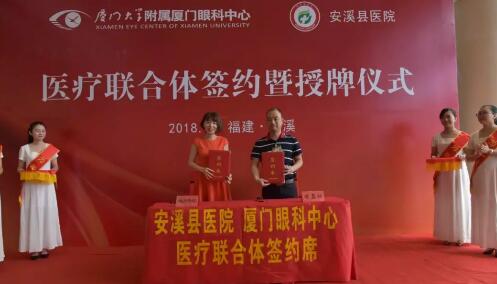 通过11个关键词,一起回顾2018年的厦门眼科中心6.jpg 通过11个关键词,一起回顾2018年的厦门眼科中心6.jpg