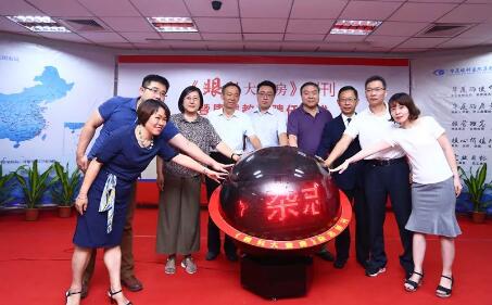 通过11个关键词,一起回顾2018年的厦门眼科中心8.jpg 通过11个关键词,一起回顾2018年的厦门眼科中心8.jpg