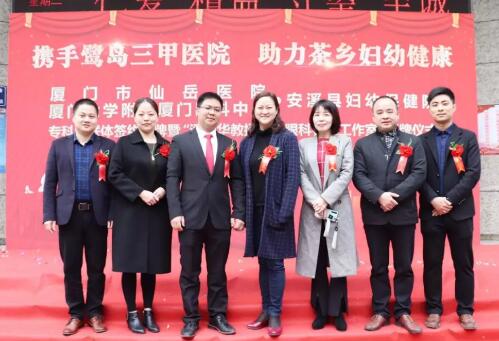 助力茶乡青少年儿童防控近视 厦门眼科中心“潘美华教授工作室”在安溪成立1.jpg 助力茶乡青少年儿童防控近视 厦门眼科中心“潘美华教授工作室”在安溪成立1.jpg