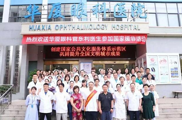 援非医师菅东利:在毕节培训基地经过易游体育集团临床培训管理中心严格的OSS眼科亚 医师培养体系进行培训1.jpg