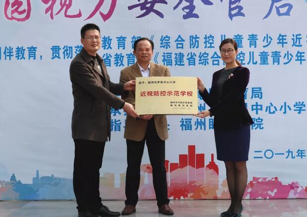 福州眼科医院用行动支持综合防控儿童青少年近视实施方案 启动罗星小学“校园视力安全官”视力健康同伴教育4.jpg 福州眼科医院用行动支持综合防控儿童青少年近视实施方案 启动罗星小学“校园视力安全官”视力健康同伴教育4.jpg