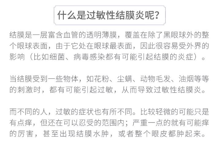 春节小心季节性过敏性结膜炎该如何 预防1.jpg