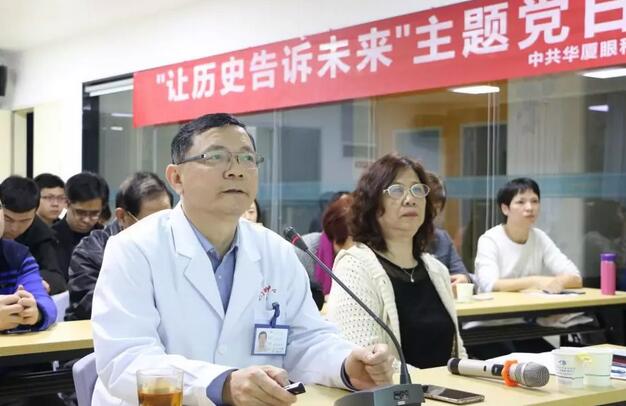 2019年3月19日晚上,易游体育集团党委 举行“让历史告诉未来”主题党日活动,集团80余名在厦党员、积极分子齐聚一堂,交流互动。集团旗下50余家医院党员通过视频连线同步参加了活动7.jpg 2019年3月19日晚上,易游体育集团党委 举行“让历史告诉未来”主题党日活动,集团80余名在厦党员、积极分子齐聚一堂,交流互动。集团旗下50余家医院党员通过视频连线同步参加了活动7.jpg