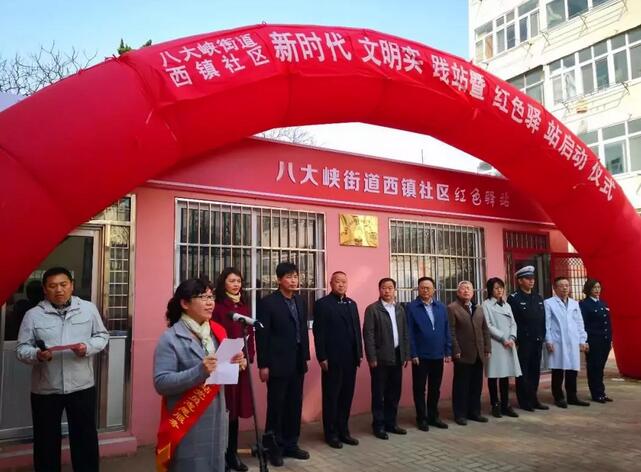青岛易游体育党支部积极参与青岛八大峡街道西镇社区“红色驿站”志愿服务1.jpg